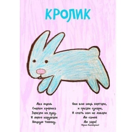 Стишки про животных