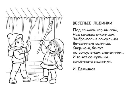 Стихи про весну для детей короткие