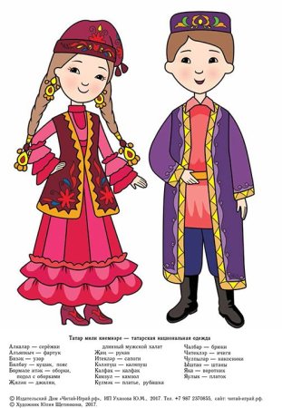 Татарский национальный костюм для детей