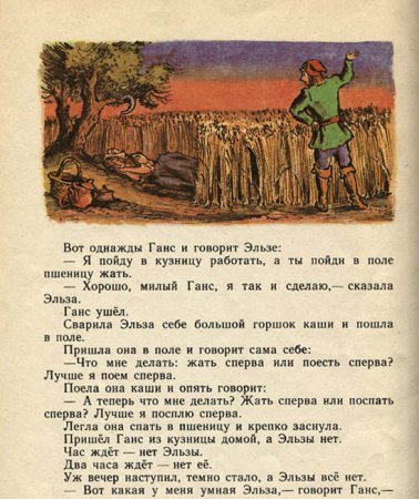 Храбрецы раскраска