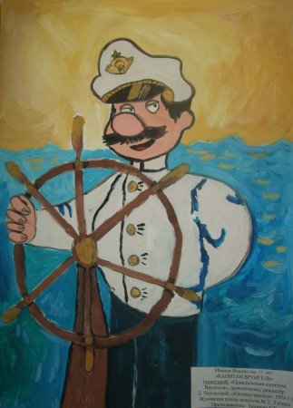 Моряк рисунок