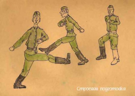 Строевой шаг военнослужащих