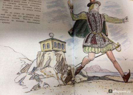 Иллюстрации Джоната Свифт