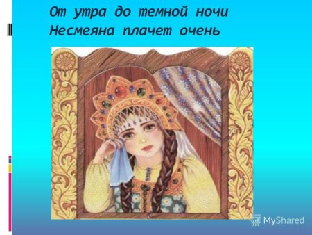Царевна Несмеяна мультфильм