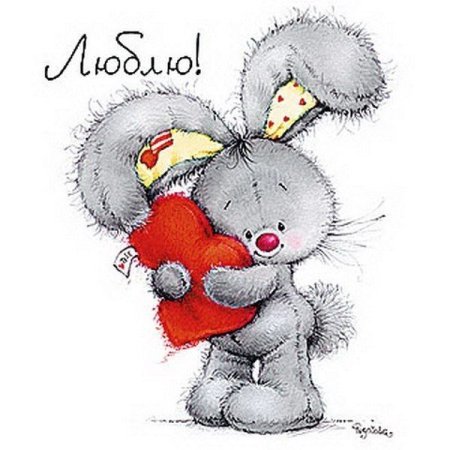 Зайка с сердечком