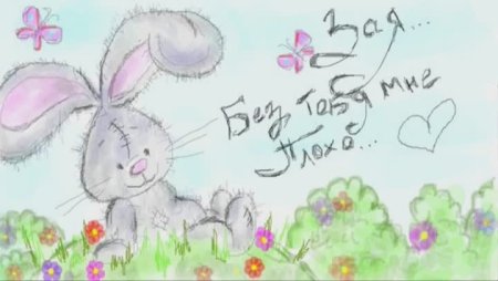 Рисунок любимому парню