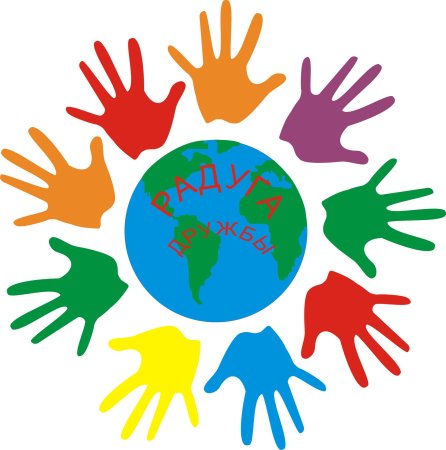 Символ дружбы рисунок