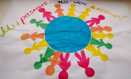 Аппликация на тему Дружба