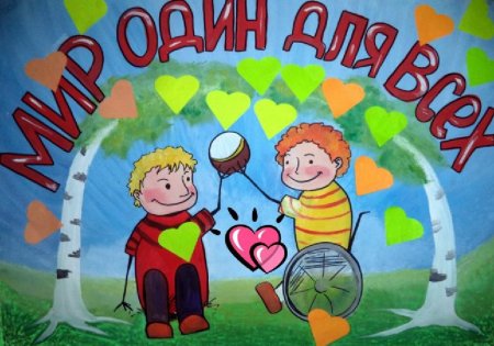 Толерантность конкурс плакатов