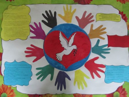 Поделки на тему толерантность