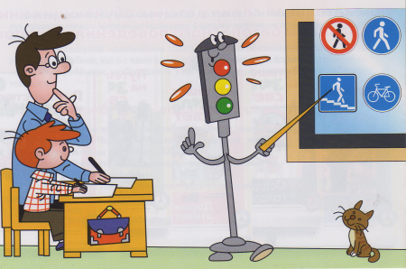 Профилактика школьного травматизма