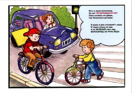 Коллаж на тему детский травматизм