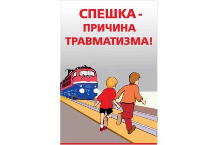 Пути профилактики травматизма