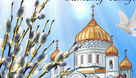 Рисование Вербное воскресенье