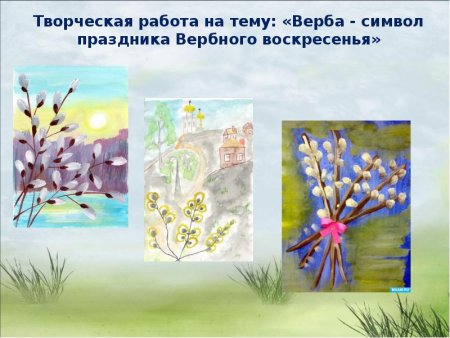 Сюжет для пасхальной картины