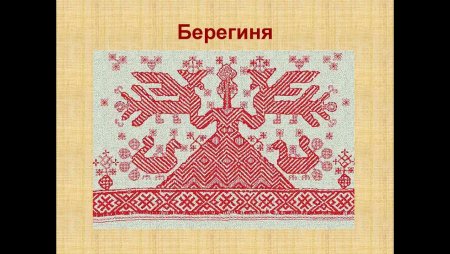 Русская народная вышивка 5 класс