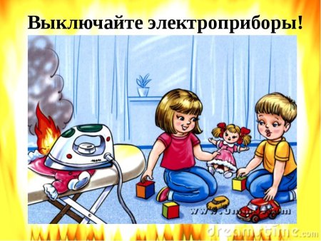 Безопасность в быту для дошкольников