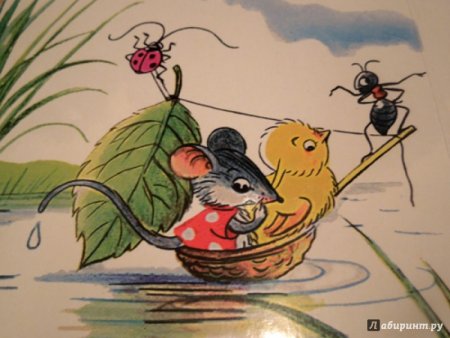 Владимир Сутеев "кораблик"