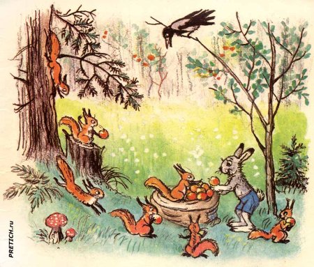 Владимир Сутеев мешок яблок иллюстрации