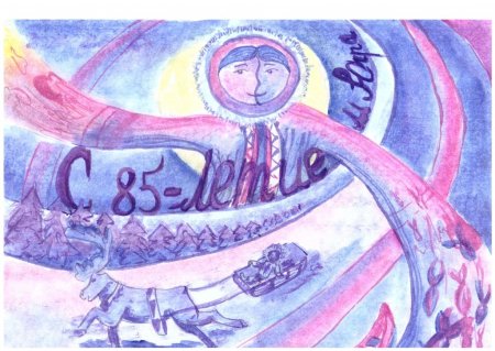 Рисунок на тему Югра