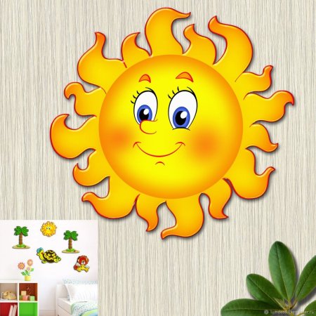 Солнце веселое