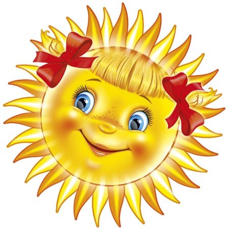 Красивое солнышко