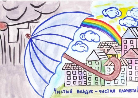 Рисунок на тему чистый воздух