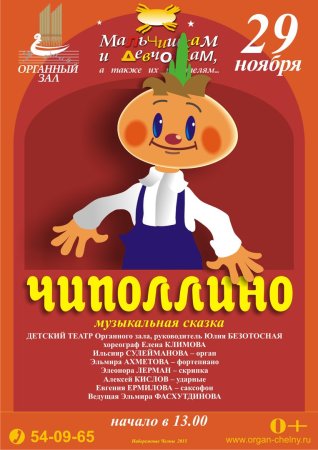 Театральная афиша