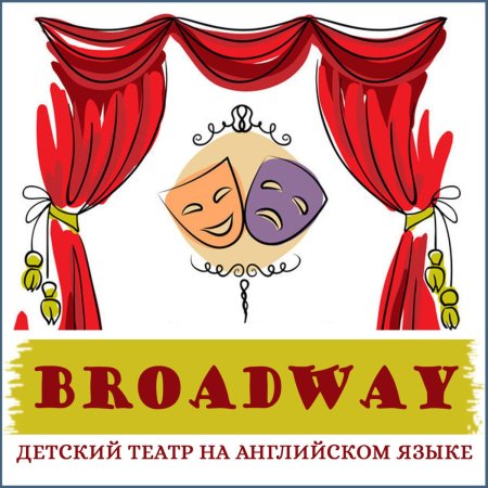 Афиша театра для детей