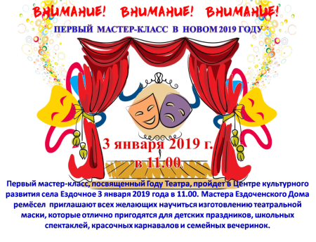 Театрализованное поздравление