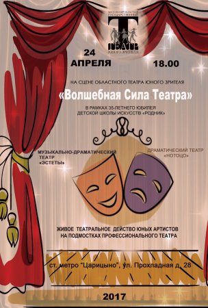 Афиша театра