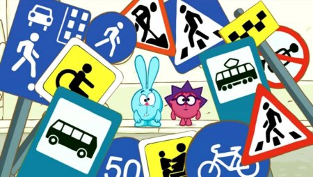 Дорожная Азбука для детей