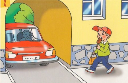 Дорожные ловушки