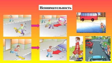 Дорожные ситуации ловушки