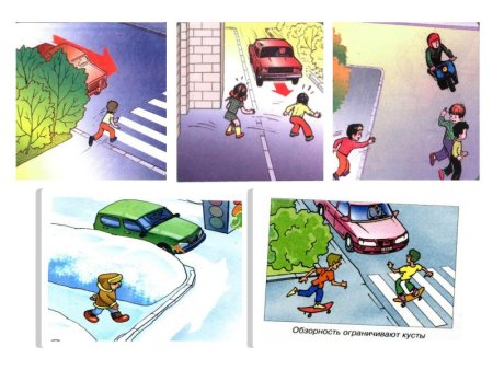 Ловушки на дорогах для детей