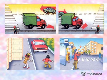 Дорожные ловушки