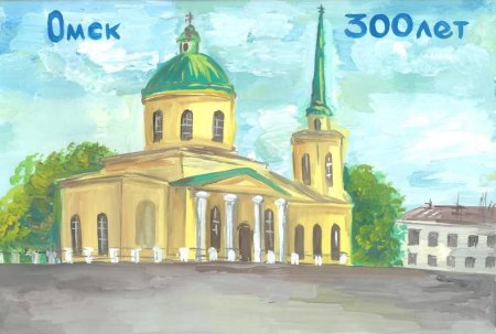 Свято Никольский казачий собор Омск рисунок