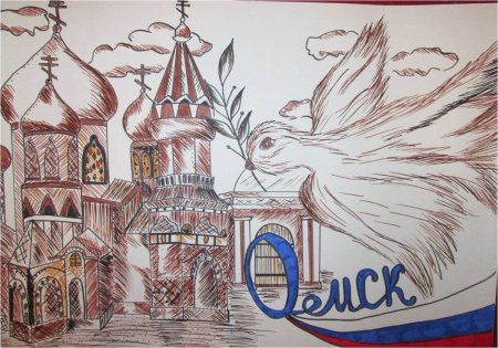 Омск рисунок
