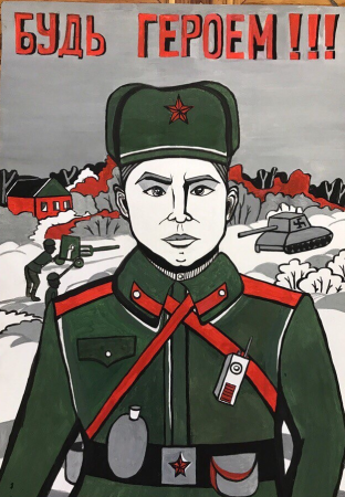 Рисунок героя войны