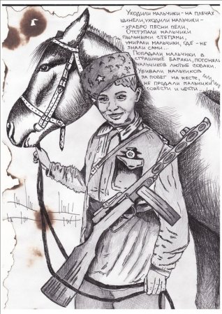 Герои Отечественной войны рисунок