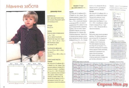 Пуловер для мальчика 3 лет спицами с описанием и схемами