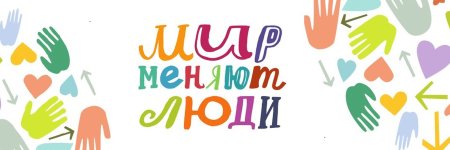 Дети помогают