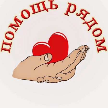 Благотворительность рисунок