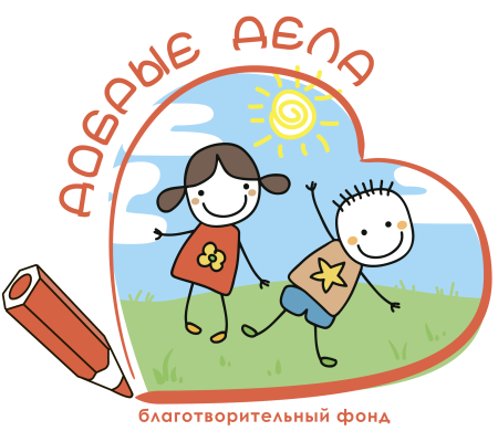 Добрые дела надпись