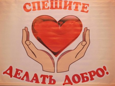 Рисунок на тему твори добро