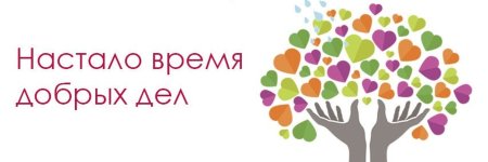 Социальная реклама доброта