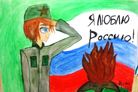 Плакат на тему моя Родина