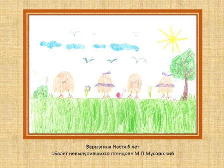 Картина Мусоргского прогулка