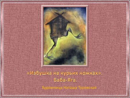 Картина Мусоргского прогулка