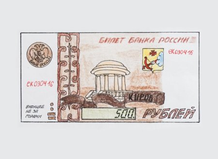 Рисование денег